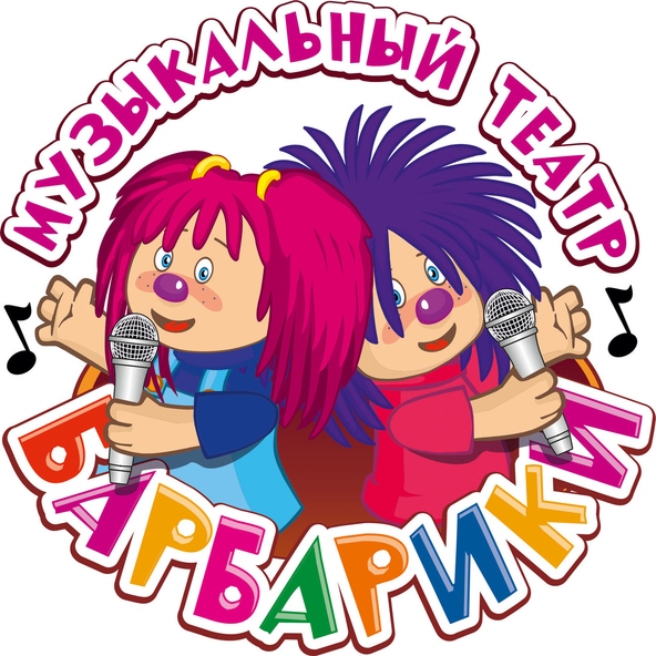 Барбарики — BARBARIKI MAMMBA